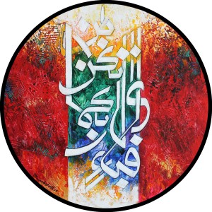 Rashid Ali, 18 x 18 inch, Acrylics on Canvas,  Calligraphy Painting, AC-RA-011